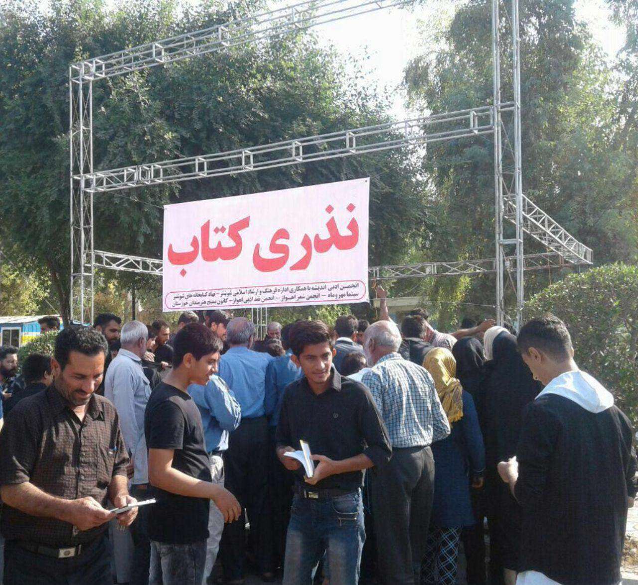 نذری کتاب