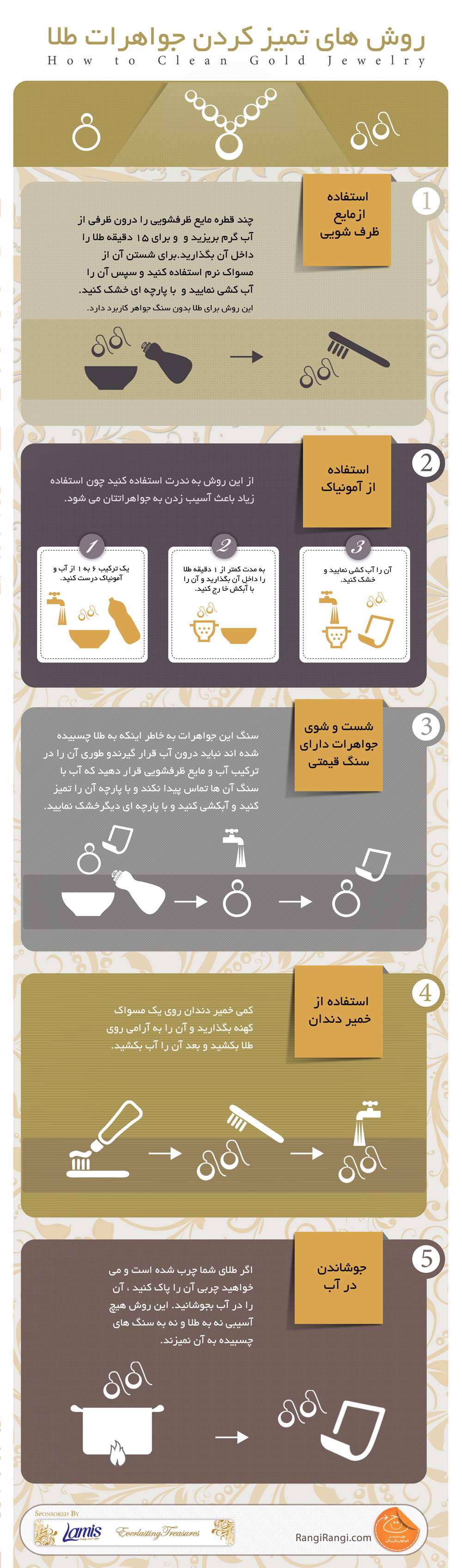 روش تمیز کردن طلا روش تمیز کردن طلا