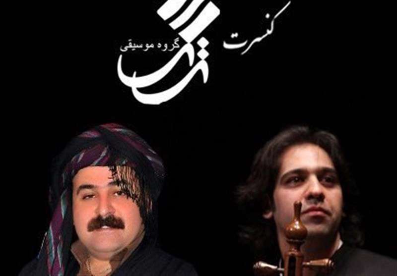 گروه موسیقی «تَرنگ»
