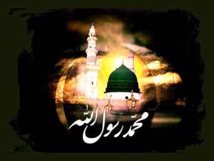 بارگاه حضرت رسول