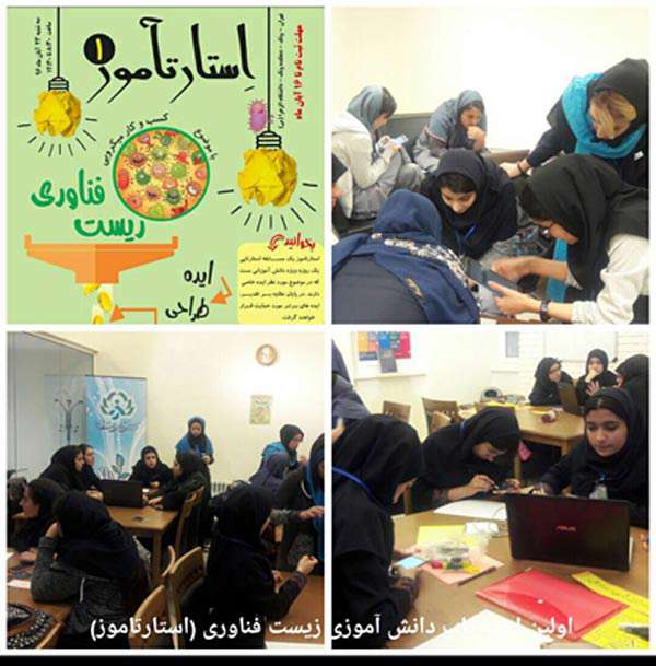 استارتاپ دانش آموزی