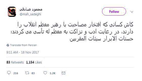 حقانیان