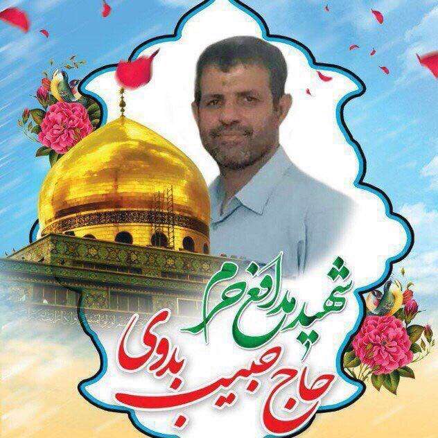 شهید حبیب بدوی