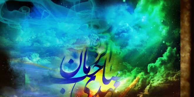 مهدی صاحب الزمان