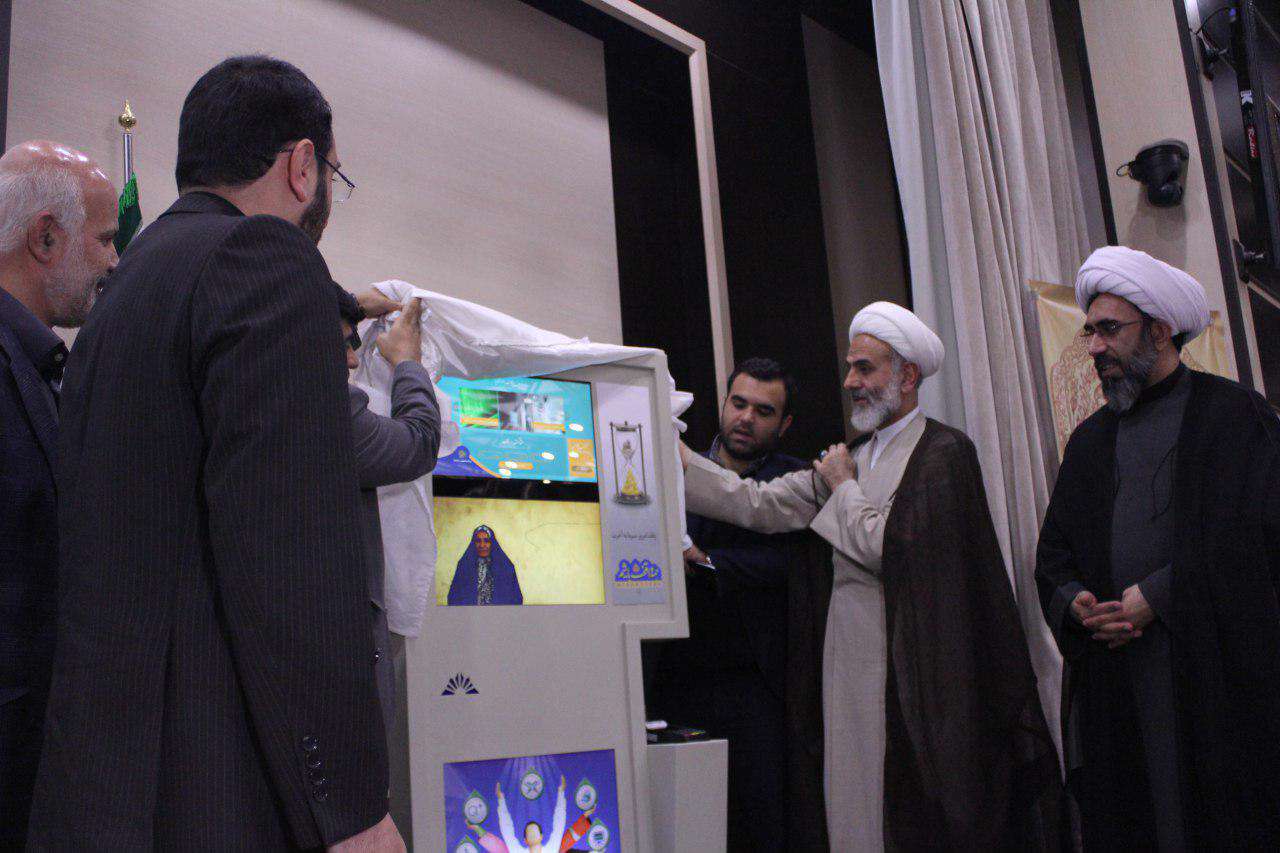 اوقاف و امور خیریه