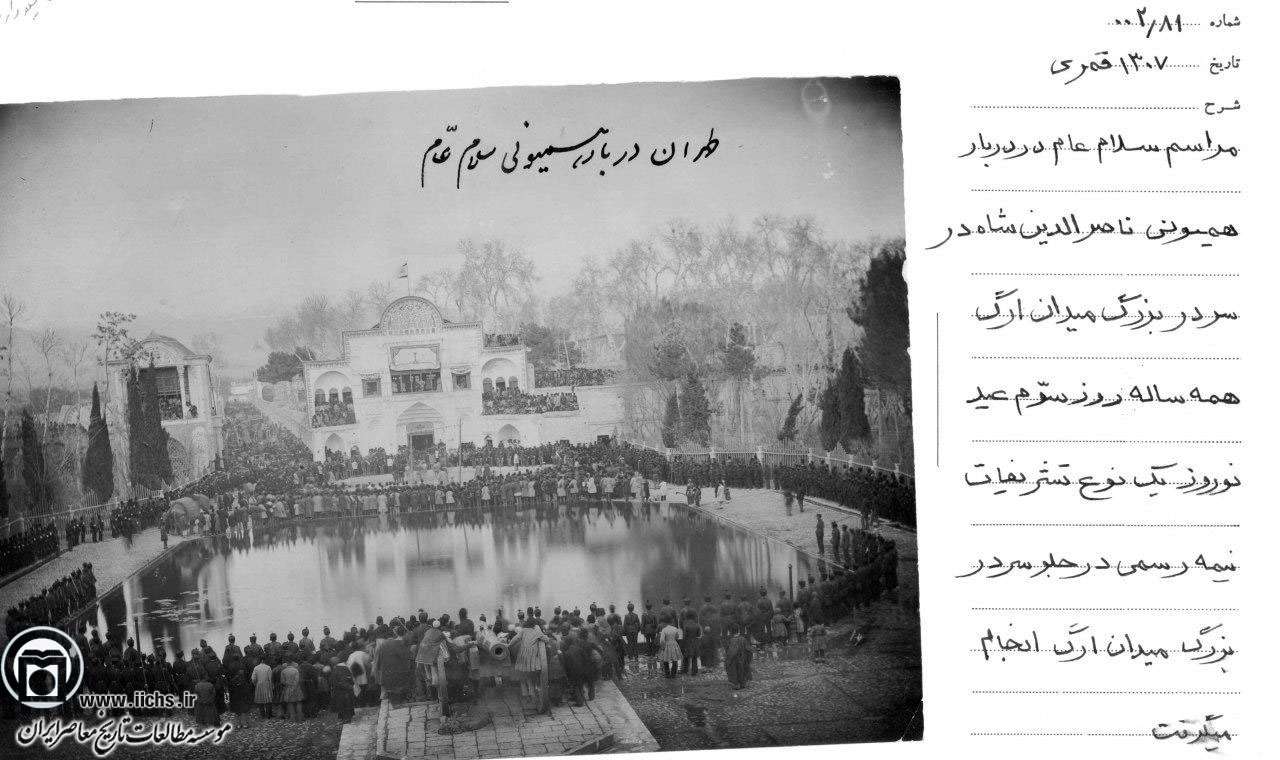 مدرنیته یا سنت