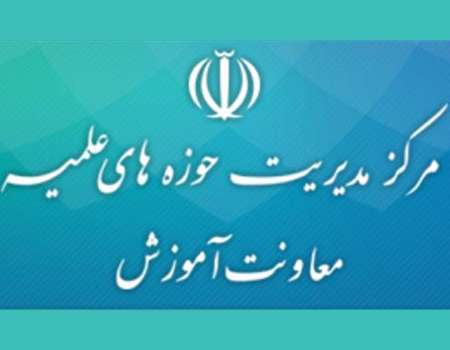 زمان نام نویسی امتحانات غیر حضوری