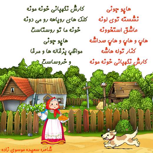 هاپون سگ خانوم جان