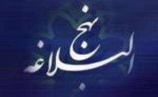 قطع دست دزد بیت المال قطع دست دزد بیت المال
