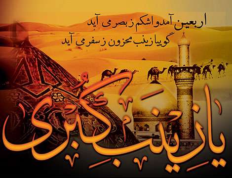 شام با من چه کرده، می بینی؟ شام با من چه کرده، می بینی؟