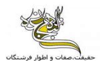 وجه تسمیه خطبه اشباح وجه تسمیه خطبه اشباح