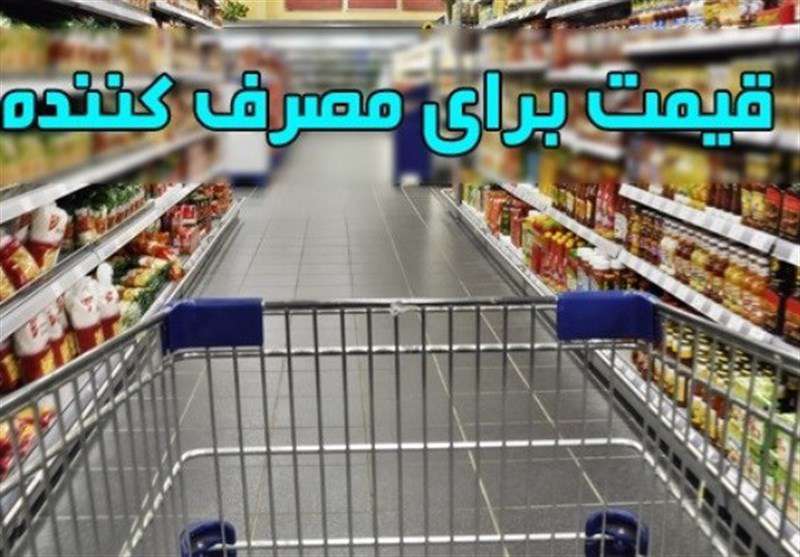 برجسب قیمت