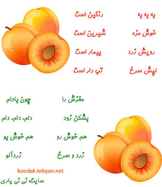 زرد الو