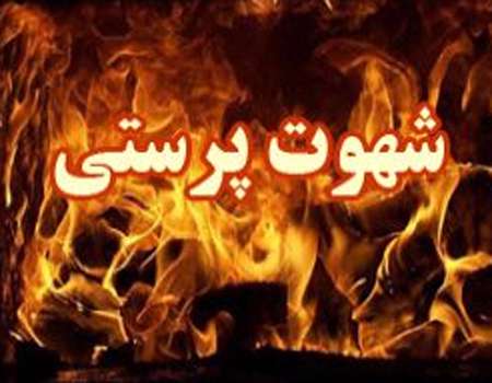 کنترل شهوت و مراحل سه گانه نفس
