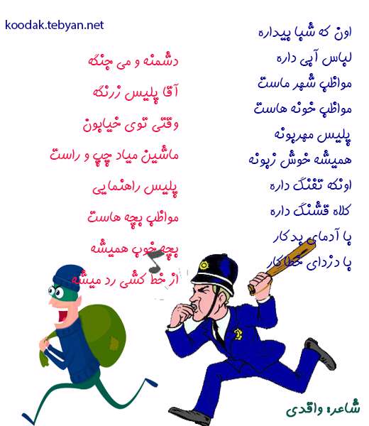 پلیس