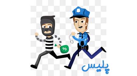 پلیس