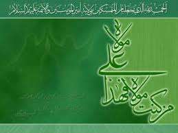 حلاوت و فصاحت در وجود امام علی علیه السلام حلاوت و فصاحت در وجود امام علی علیه السلام