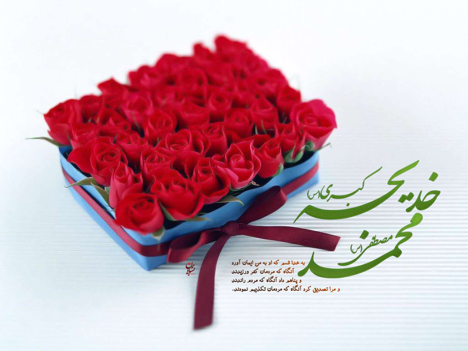 حضرت خدیجه، پیامبر اکرم، حضرت محمد