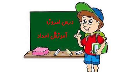 اعداد