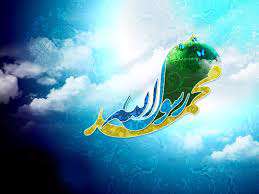 نگاهی به راهبردهای ارزشی پیامبر اکرم صلی الله علیه وآله