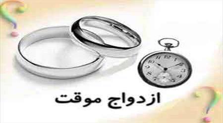 خانمی هستم که با یه نفر عقد موقت بودم و... خانمی هستم که با یه نفر عقد موقت بودم و...