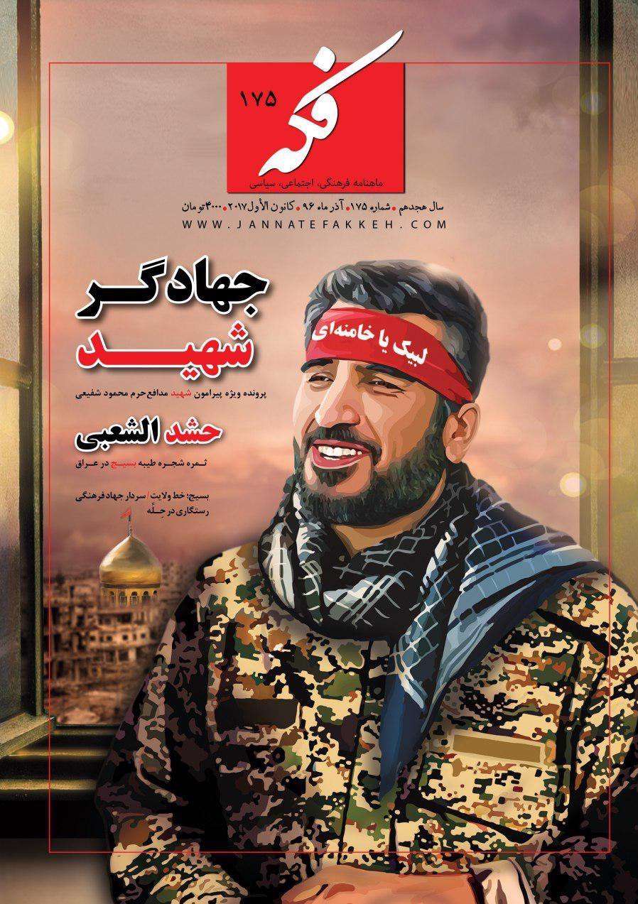 "حاج محمود" به "فکه" آمد "حاج محمود" به "فکه" آمد