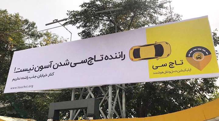اسنپ یا تپسی، قاتل کدام است؟! اسنپ یا تپسی، قاتل کدام است؟!