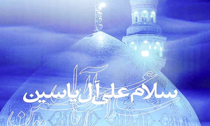 آل یاسین