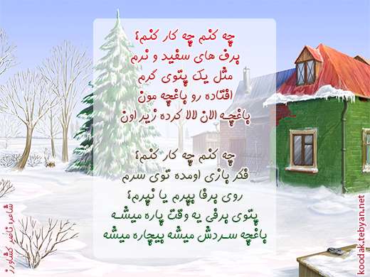 پتوی برفی