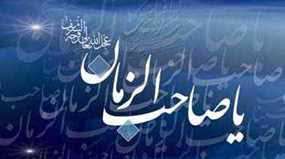 پیش نیاز ظهور