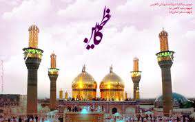 مکتب حدیثی مدینه در عصر امام کاظم و امام رضا علیهماالسلام