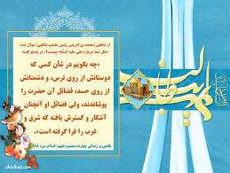 معرفت دانشمندان مختلف نسبت به شخصیت امام علی علیه السلام