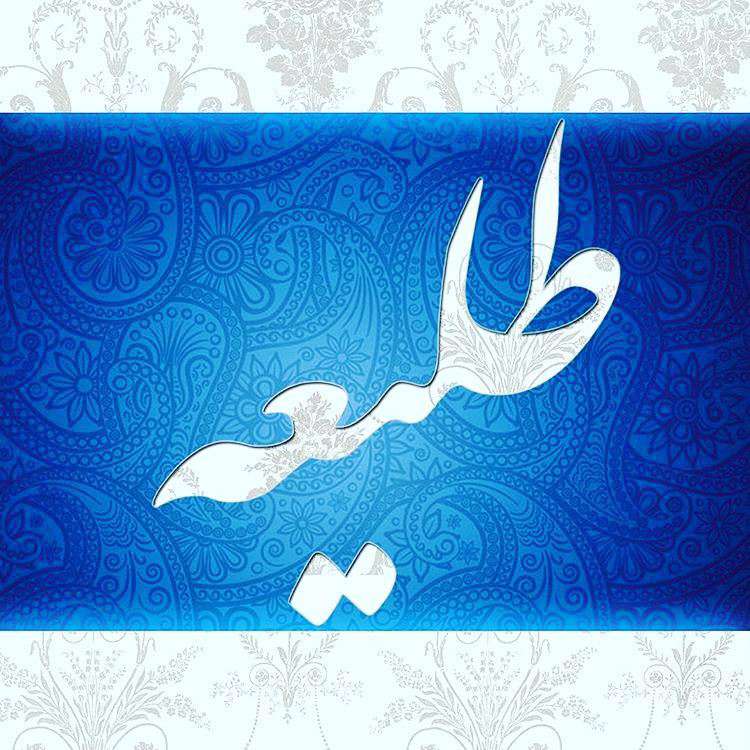 طلیعه 1