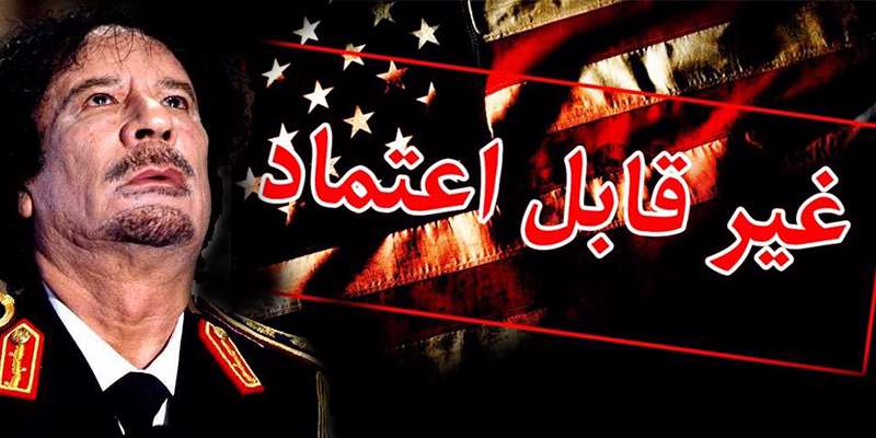 قذافی