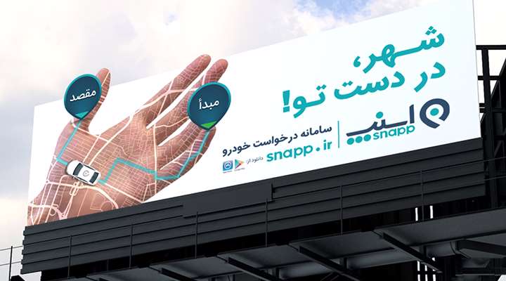 اسنپ