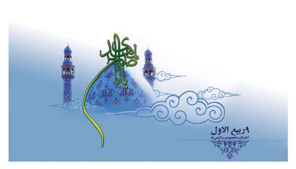 آغاز امامت حضرت مهدی (عج) مبارک باد آغاز امامت حضرت مهدی (عج) مبارک باد