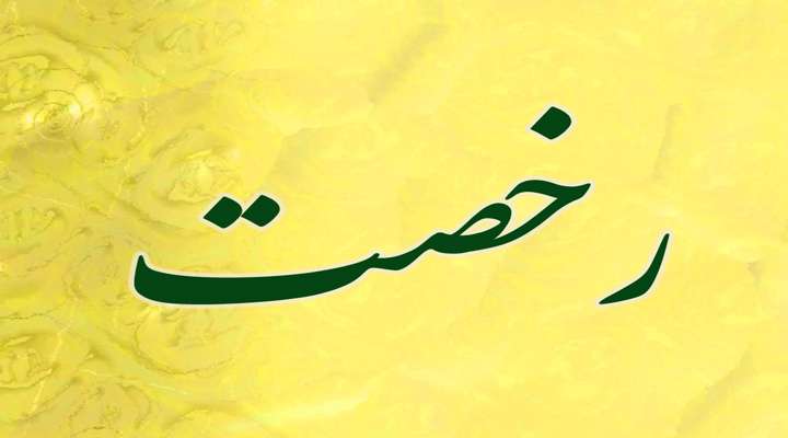 اصول