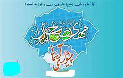 آيا امام زمان داراي زن و فرزند هستند ؟