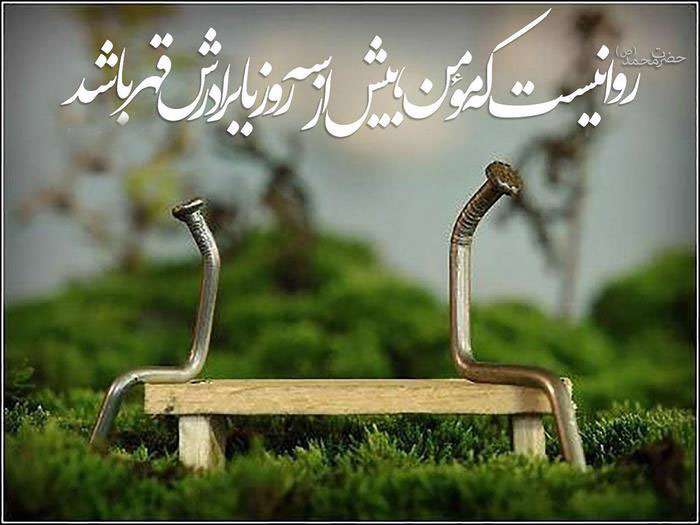 قهر