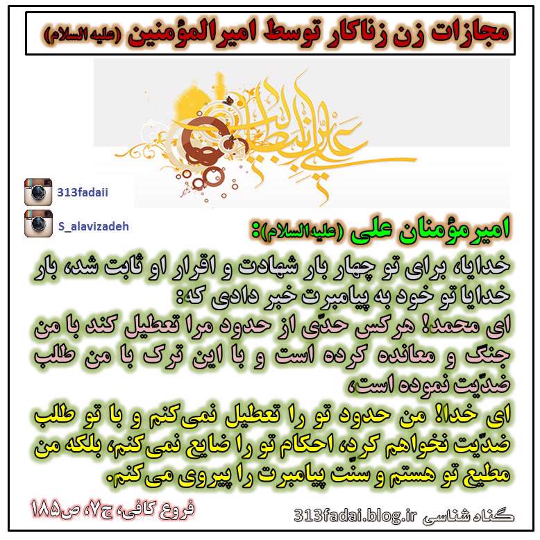 مجازات زن زناکار