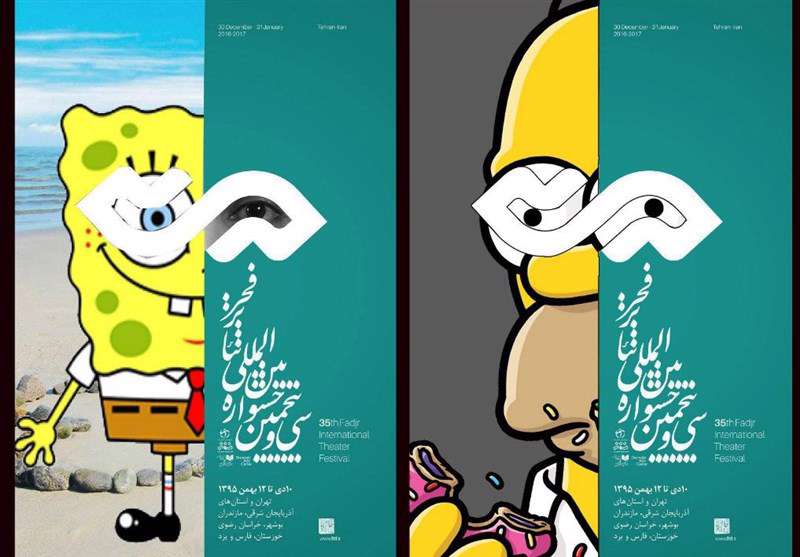 جشنواره تئاتر