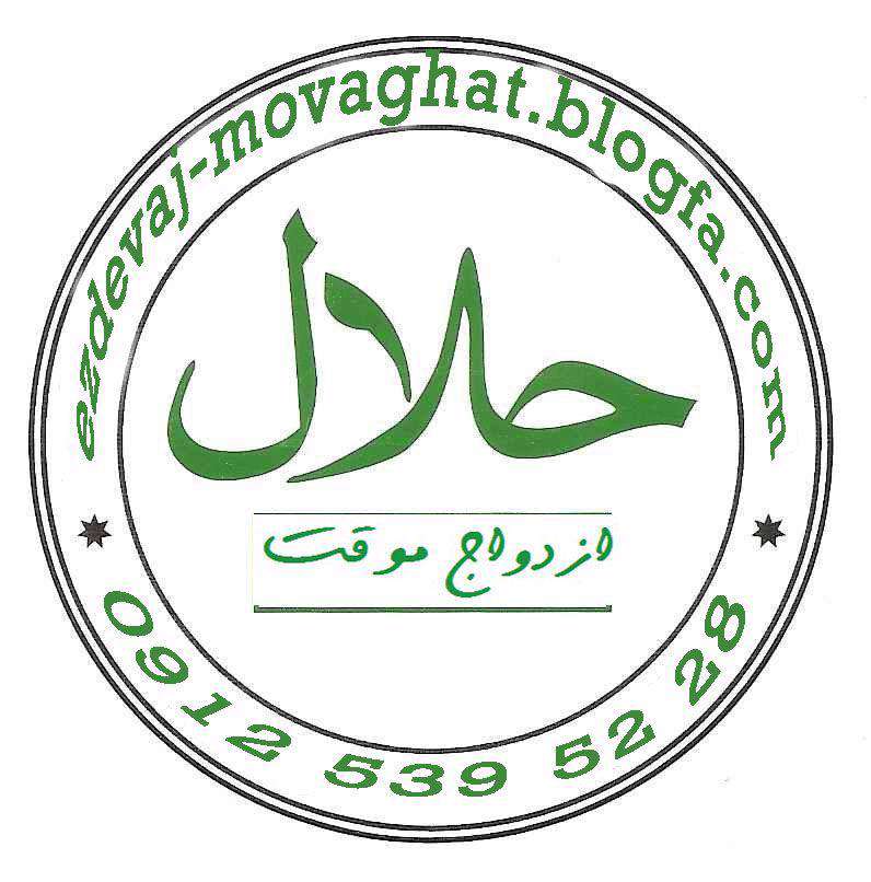 ازدواج موقت