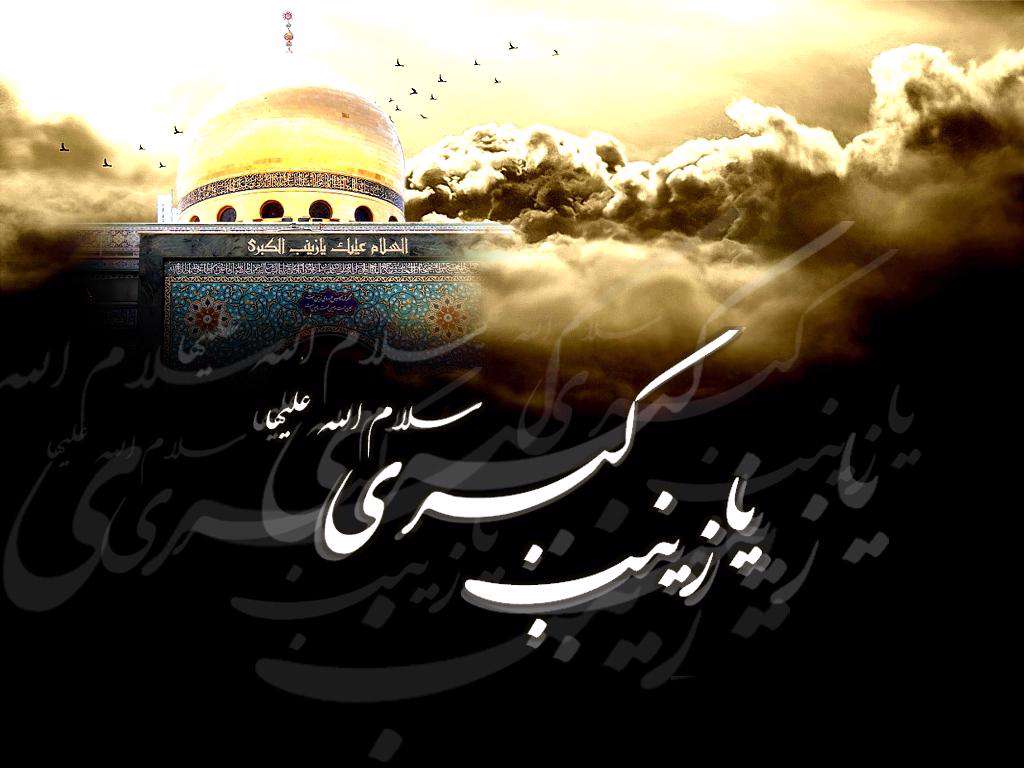 حضرت زینب سلام الله علیها در کربلا حضرت زینب سلام الله علیها در کربلا