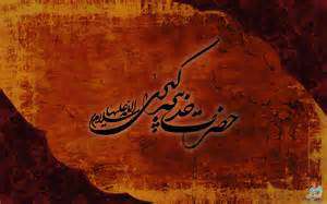 دین حضرت خدیجه(س) قبل از اسلام