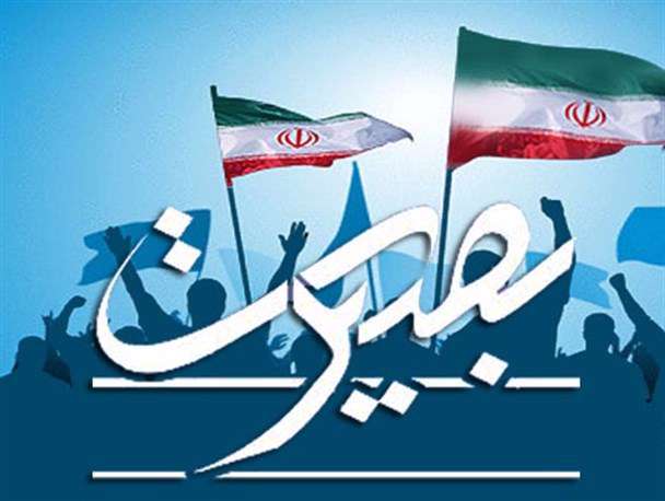 بصیرت
