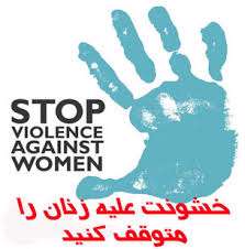 حقوق زنان