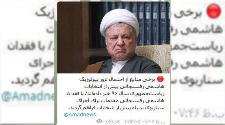 هاشمی