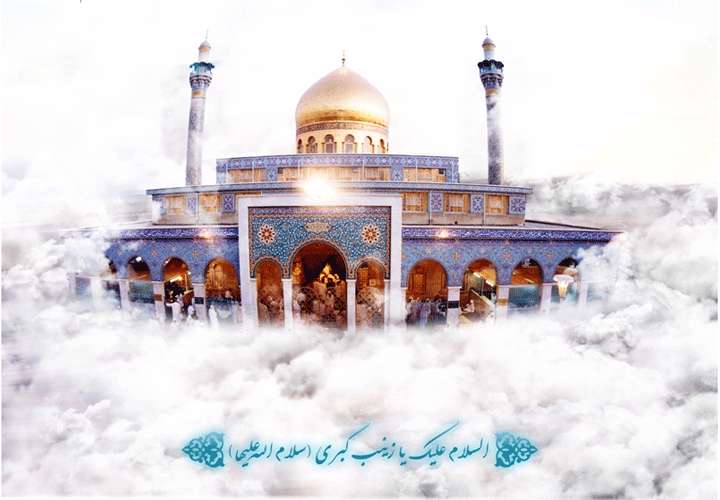 حضرت زینب
