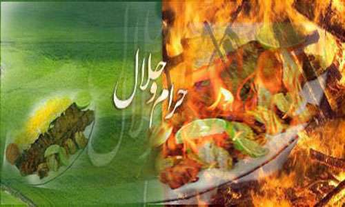 حرام و حلال