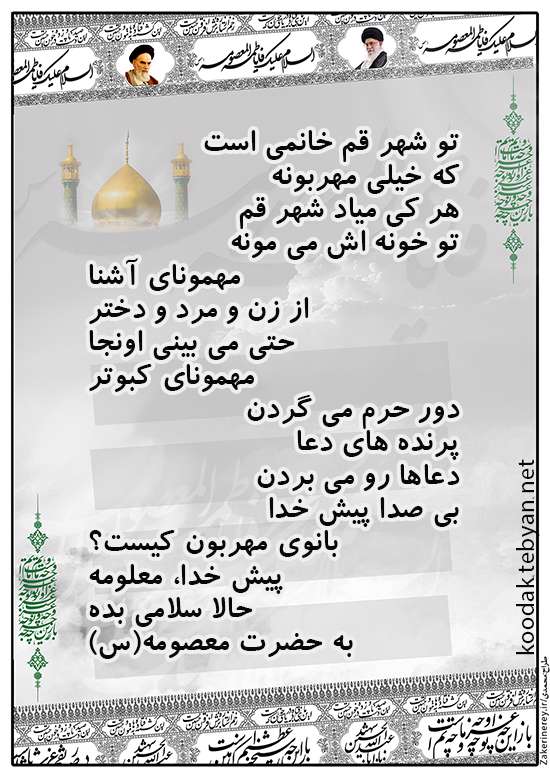بانوی مهربان